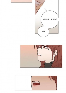 [The Jinshan] Sadistic Beauty | 虐美人 Ch.52-55 [Chinese] [沒有漢化][Ongoing] - page 16