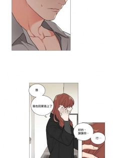 [The Jinshan] Sadistic Beauty | 虐美人 Ch.52-55 [Chinese] [沒有漢化][Ongoing] - page 15