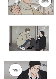 [The Jinshan] Sadistic Beauty | 虐美人 Ch.52-55 [Chinese] [沒有漢化][Ongoing] - page 32