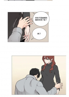 [The Jinshan] Sadistic Beauty | 虐美人 Ch.52-55 [Chinese] [沒有漢化][Ongoing] - page 13