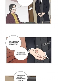[The Jinshan] Sadistic Beauty | 虐美人 Ch.52-55 [Chinese] [沒有漢化][Ongoing] - page 30