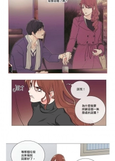 [The Jinshan] Sadistic Beauty | 虐美人 Ch.52-55 [Chinese] [沒有漢化][Ongoing] - page 4