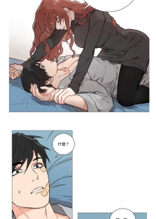 [The Jinshan] Sadistic Beauty | 虐美人 Ch.52-55 [Chinese] [沒有漢化][Ongoing] - page 14