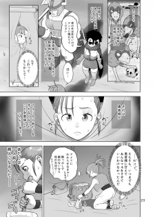 [Roshiman (Arimura Ario)] Muhouchitai no Arukikata (Dragon Quest III) [Digital] - page 21