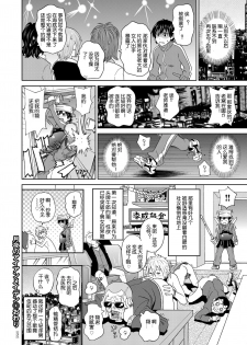 [John K. Pe-ta] Tsukiyo no Iron Maiden - Moonlight night of Iron Maiden (Monzetsu Opportunity) [Chinese] [机智的叉子个人汉化] [Digital] - page 24