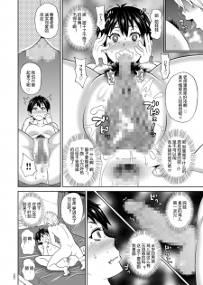 [John K. Pe-ta] Tsukiyo no Iron Maiden - Moonlight night of Iron Maiden (Monzetsu Opportunity) [Chinese] [机智的叉子个人汉化] [Digital] - page 12