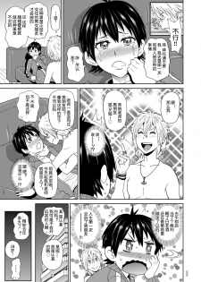 [John K. Pe-ta] Tsukiyo no Iron Maiden - Moonlight night of Iron Maiden (Monzetsu Opportunity) [Chinese] [机智的叉子个人汉化] [Digital] - page 7