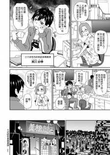 [John K. Pe-ta] Tsukiyo no Iron Maiden - Moonlight night of Iron Maiden (Monzetsu Opportunity) [Chinese] [机智的叉子个人汉化] [Digital] - page 2