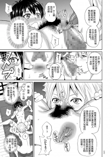 [John K. Pe-ta] Tsukiyo no Iron Maiden - Moonlight night of Iron Maiden (Monzetsu Opportunity) [Chinese] [机智的叉子个人汉化] [Digital] - page 11