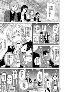 [John K. Pe-ta] Tsukiyo no Iron Maiden - Moonlight night of Iron Maiden (Monzetsu Opportunity) [Chinese] [机智的叉子个人汉化] [Digital] - page 3