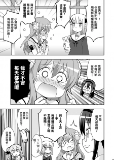 [Onsoku (Yuuki Sonisuke)] Wareme Mienai Shashin Senshuken 2 (Machikado Mazoku) [Chinese] [漢化工房BOKI組] [Digital] - page 14