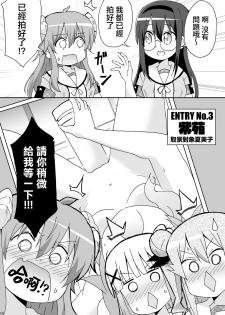 [Onsoku (Yuuki Sonisuke)] Wareme Mienai Shashin Senshuken 2 (Machikado Mazoku) [Chinese] [漢化工房BOKI組] [Digital] - page 13