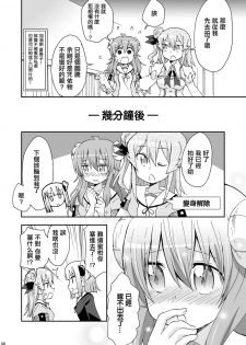 [Onsoku (Yuuki Sonisuke)] Wareme Mienai Shashin Senshuken 2 (Machikado Mazoku) [Chinese] [漢化工房BOKI組] [Digital] - page 7