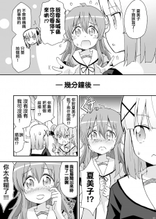 [Onsoku (Yuuki Sonisuke)] Wareme Mienai Shashin Senshuken 2 (Machikado Mazoku) [Chinese] [漢化工房BOKI組] [Digital] - page 8