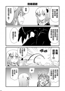 [Onsoku (Yuuki Sonisuke)] Wareme Mienai Shashin Senshuken 2 (Machikado Mazoku) [Chinese] [漢化工房BOKI組] [Digital] - page 17