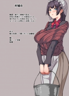 [Fantia] [Nohito] Goblin x Village Girl B (Digital) - page 2