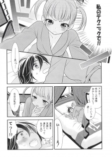 [Sweet Pea, COCOA BREAK (Ooshima Tomo, Ooshima Towa)] Sawarukara, Sawatte. [Digital] - page 16