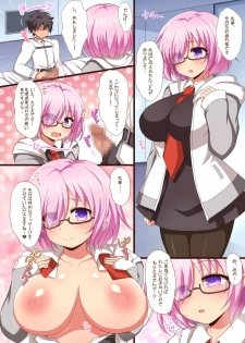 [Damage Yuka R (Afuro)] FGOPPAI (Fate/Grand Order) [Digital] - page 2