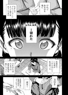 [Chiyou Yoyuchi] Yuutousei wa Bitch desu [Digital] - page 12