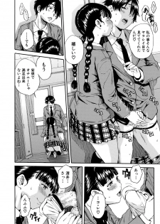 [Chiyou Yoyuchi] Yuutousei wa Bitch desu [Digital] - page 17