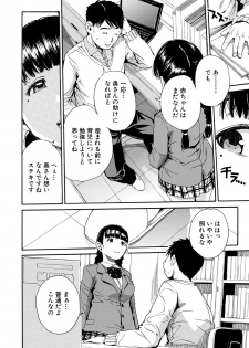 [Chiyou Yoyuchi] Yuutousei wa Bitch desu [Digital] - page 47