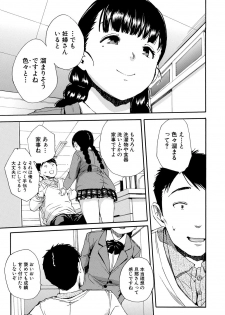 [Chiyou Yoyuchi] Yuutousei wa Bitch desu [Digital] - page 48
