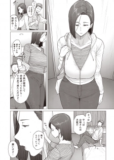 [Fetishism Pocket (Various)] Tonikaku Midara na Hitozuma Goudou [Digital] - page 22