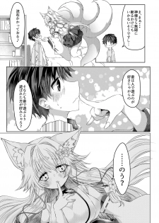 [Shio,Ayatsuki] Oshikake Kitsunemusume ni Kenzokukitsunemusume ni Sareta Ken [Digital] - page 6