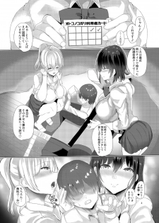 [Dobu no Hotori. (Himuro Shunsuke)] Otokonoko Gari 2 - page 5