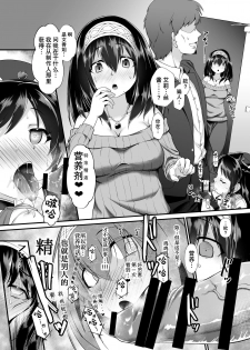 [CHARAN PORAN (Nekono Matatabi)] Arisu & Fumika Saimin Girls Gekijou (THE IDOLM@STER CINDERELLA GIRLS) [Chinese] [靴下汉化组] [Digital] - page 5