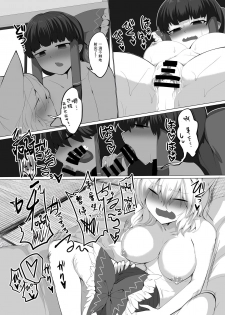 [Kongarin (Shiromaki Mizuga)] Kitsune Miko 3 (Touhou Project)[Chinese][矢来夏洛个人汉化][Digital] - page 27