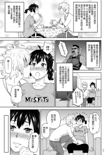 [John K. Pe-ta] Nekketsu Maternity (Monzetsu Opportunity) [Chinese] [机智的叉子个人汉化] [Digital] - page 3