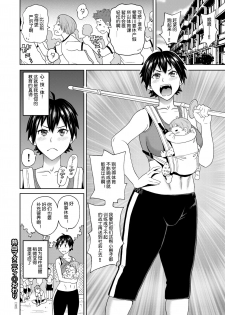 [John K. Pe-ta] Nekketsu Maternity (Monzetsu Opportunity) [Chinese] [机智的叉子个人汉化] [Digital] - page 18