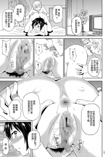 [John K. Pe-ta] Nekketsu Maternity (Monzetsu Opportunity) [Chinese] [机智的叉子个人汉化] [Digital] - page 11