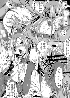 (C91) [Akausagi (Fukuyama Naoto)] Asuna Kouryakubon (Sword Art Online) - page 26
