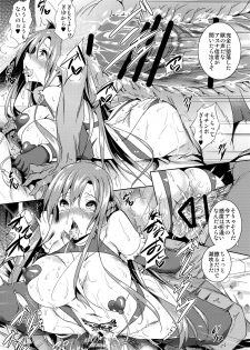 (C91) [Akausagi (Fukuyama Naoto)] Asuna Kouryakubon (Sword Art Online) - page 23