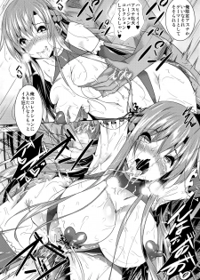 (C91) [Akausagi (Fukuyama Naoto)] Asuna Kouryakubon (Sword Art Online) - page 22