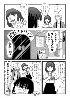 [Chimee House (Takapi)] Sakura Kotaka no Roshutsubiyori 6 [Digital] - page 15