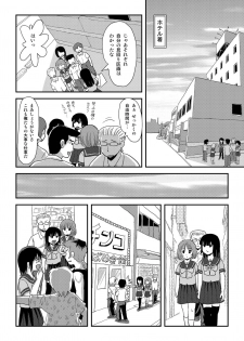 [Chimee House (Takapi)] Sakura Kotaka no Roshutsubiyori 6 [Digital] - page 10