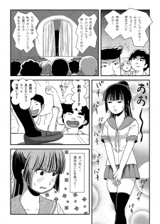 [Chimee House (Takapi)] Sakura Kotaka no Roshutsubiyori 6 [Digital] - page 19