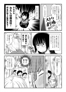 [Chimee House (Takapi)] Sakura Kotaka no Roshutsubiyori 6 [Digital] - page 17