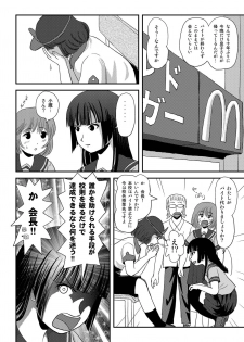 [Chimee House (Takapi)] Sakura Kotaka no Roshutsubiyori 6 [Digital] - page 12