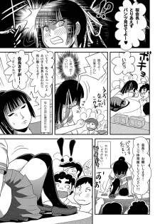 [Chimee House (Takapi)] Sakura Kotaka no Roshutsubiyori 6 [Digital] - page 21