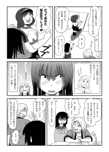 [Chimee House (Takapi)] Sakura Kotaka no Roshutsubiyori 6 [Digital] - page 16