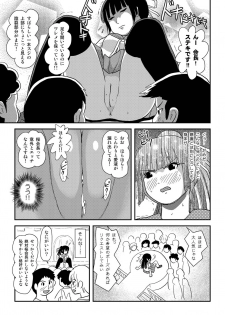 [Chimee House (Takapi)] Sakura Kotaka no Roshutsubiyori 6 [Digital] - page 23