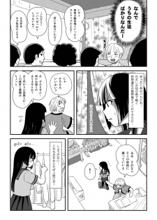 [Chimee House (Takapi)] Sakura Kotaka no Roshutsubiyori 6 [Digital] - page 18