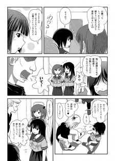 [Chimee House (Takapi)] Sakura Kotaka no Roshutsubiyori 6 [Digital] - page 6