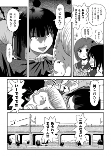 [Chimee House (Takapi)] Sakura Kotaka no Roshutsubiyori 6 [Digital] - page 9