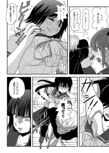 [Chimee House (Takapi)] Sakura Kotaka no Roshutsubiyori 6 [Digital] - page 8