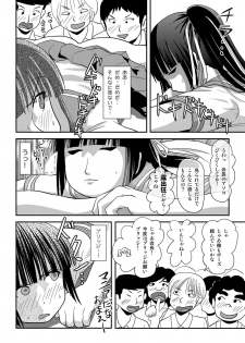 [Chimee House (Takapi)] Sakura Kotaka no Roshutsubiyori 6 [Digital] - page 26